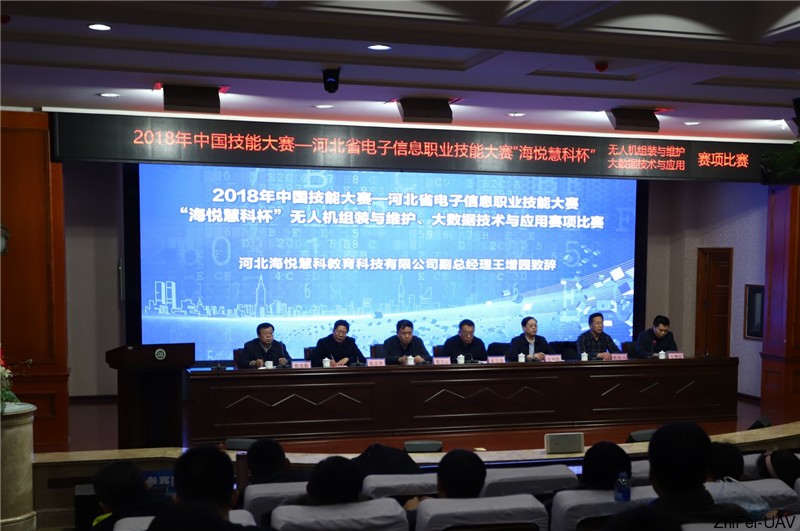 河北智飛極農(nóng)無人機科技|一鳶科技|行業(yè)定制無人機