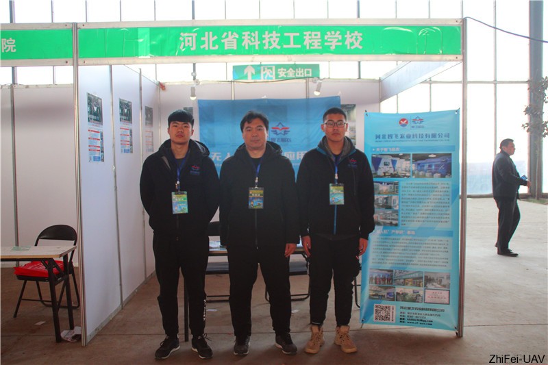 河北智飛極農無人機科技|一鳶科技|行業定制無人機