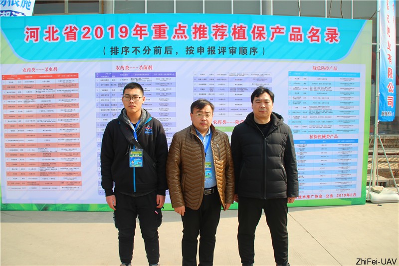 河北智飛極農無人機科技|一鳶科技|行業定制無人機