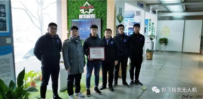 河北智飛極農無人機科技|保定ASFC無人機駕駛員培訓考證|打藥撒藥噴藥植保無人機