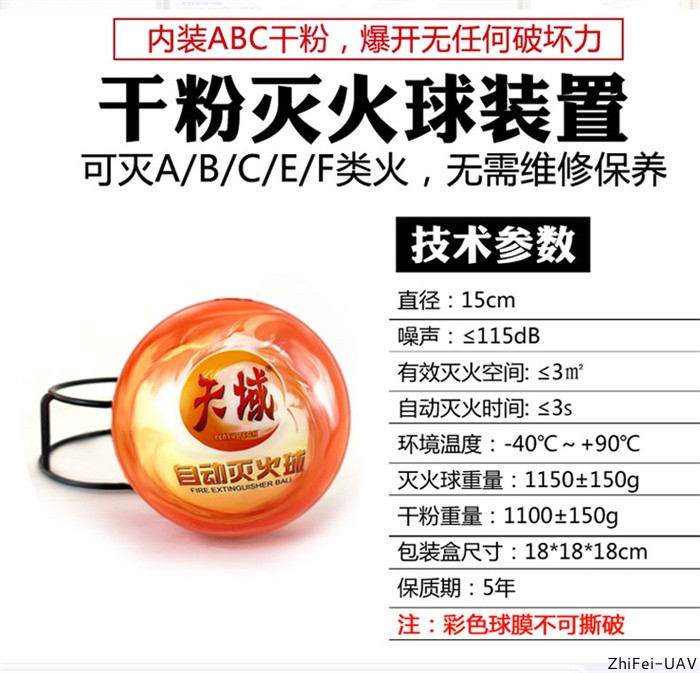 河北智飛極農(nóng)無人機科技|一鳶科技|行業(yè)定制無人機