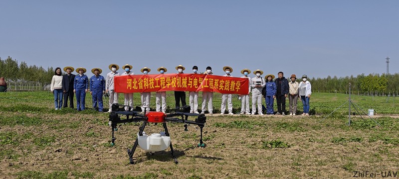 河北智飛極農無人機科技|一鳶科技|行業定制無人機