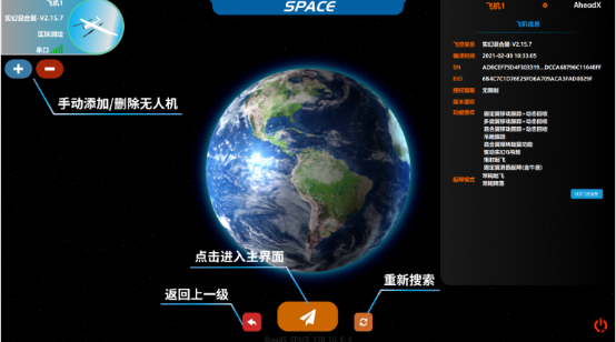 河北智飛極農(nóng)無人機(jī)科技|一鳶科技|行業(yè)定制無人機(jī)